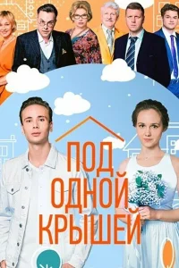 Наталия Вдовина, Алексей Колган, Тамара Акулова, Сергей