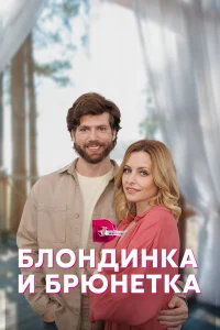 Лилия Кондрова, Игорь Чернявый, Татьяна Тимакова, Василий