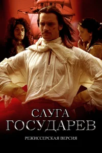 Ольга Арнтгольц, Александр Бухаров, Алексей Чадов, Николай