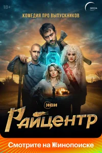 Кристина Асмус, Карина Разумовская, Иван Добронравов,