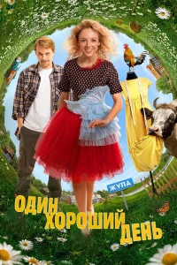 Анастасия Талызина, Роман Евдокимов, Ирина Пегова, Раиса