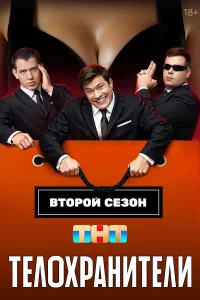 Егор Овчинников, Олег Гаас, Александр Левин, Дмитрий