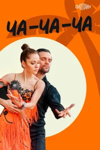 Светлана Колпакова, Юлия Юрченко, Дмитрий Миллер, Дарья