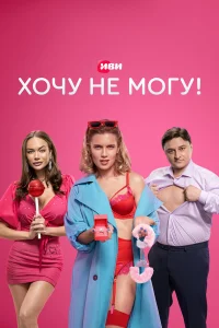 Дарья Мельникова, Никита Еленев, Глеб Пускепалис, Максим