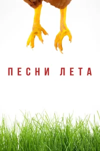 Николай Солдатов, Ким Новиков, Дмитрий Юрченко, Елена