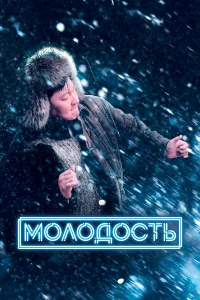 Альберт Алексеев, Анатолий Стручков, Елена Маркова, Павел