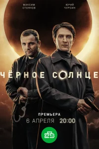 Юрий Чурсин, Максим Стоянов, Пётр Кислов, Виктория
