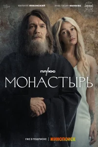 Анастасия Ивлеева, Филипп Янковский, Марк Эйдельштейн,