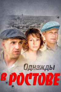 Владимир Вдовиченков, Сергей Жигунов, Алёна Бабенко, Виктор