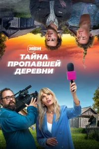 Мария Горбань, Филипп Ершов, Ольга Ергина, Сергей Муравьёв,