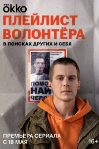 Иван Янковский, Шамиль Хаматов, Евгения Громова, Артем