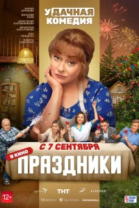 Мария Аронова, Виталий Хаев, Анастасия Калашникова, Яна