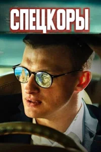 Пётр Рыков, Сергей Векслер, Анна Попова, Виктория Маслова,