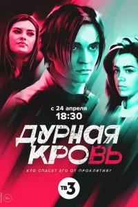 Вячеслав Пискунов, Анна Данькова, Лиана Гриба, Дэни