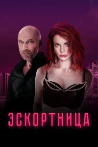 Анна Старшенбаум, Дмитрий Нагиев, Петар Зекавица, Алина