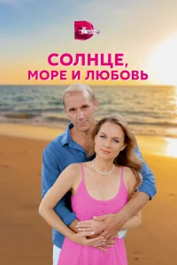 Анна Роскошная, Максим Битюков, Владимир Бутенко, Екатерина