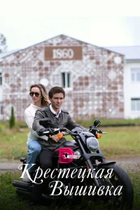 Кристина Казинская, Нил Кропалов, Дария Гомес, Никита