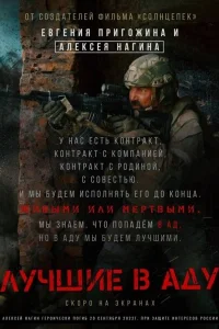 Алексей Кравченко, Георгий Болонев, Сергей Гарусов, Дмитрий