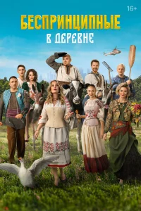 Павел Деревянко, Оксана Акиньшина, Аглая Тарасова, Николай