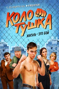 Андрей Пынзару, Юрий Насонов, Лукерья Ильяшенко, Сергей