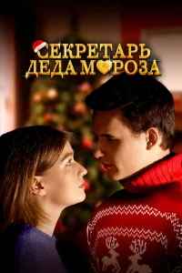 Денис Баженов, Екатерина Губанова, Владимир Голованов,