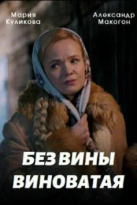 Мария Куликова, Александр Макогон, Артём Осипов, Егор