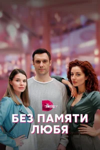 Валерия Бурдужа, Всеволод Болдин, Марина Вайнбранд, Даниил