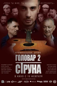 Владимир Банчиков, Дмитрий Тарбеев, Евгений Токарев, Игорь