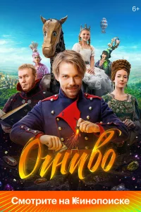 Роман Евдокимов, Ирина Старшенбаум, Антонина Бойко, Виталий