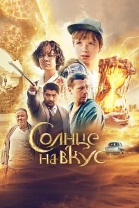 Леонид Басов, Александр Ильин, Камила Якубова, Андрей