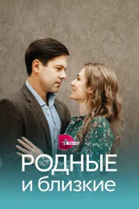 Анна Роскошная, Владимир Селезнев, Людмила Светлова, Семён