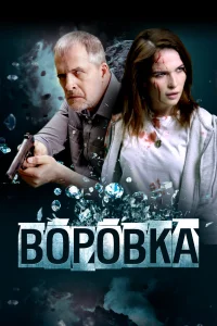 Лукерья Ильяшенко, Вячеслав Разбегаев, Игорь Жижикин,