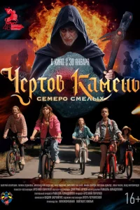 Валерий Кухарешин, Галина Стаханова, Александрина Олексюк,