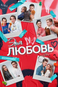 Герман Черных, Анфиса Вистингаузен, Яна Чурикова, Анвар