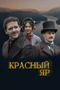 Константин Крюков, Пётр Рыков, Артем Рудой, Дарья