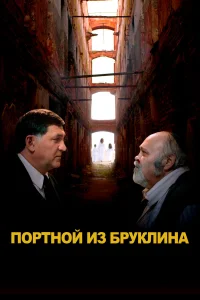 Юрий Ваксман, Сергей Пускепалис, Сергей Генкин, Константин