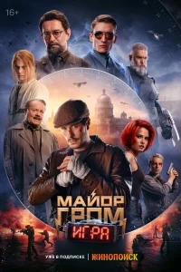 Тихон Жизневский, Александр Сетейкин, Алексей Маклаков,