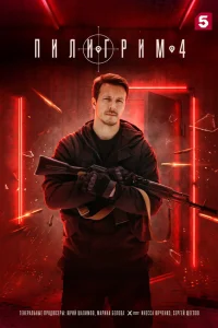 Денис Васильев, Мария Фефилова, Лидия Шевченко, Дмитрий
