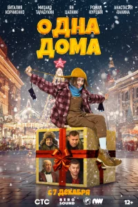 Виталия Корниенко, Михаил Тарабукин, Ян Цапник, Роман
