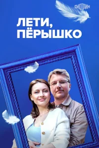 Ольга Михайлова, Мария Куликовская, Сергей Мухин, Егор