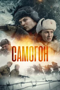 Юрий Дейнекин, Михаил Евланов, Юлия Афанасьева, Илья