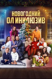 Ян Цапник, Олеся Судзиловская, Юлия Александрова, Роман