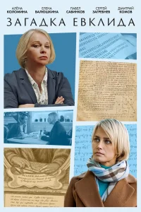 Алёна Коломина, Елена Валюшкина, Сергей Загребнев, Артём