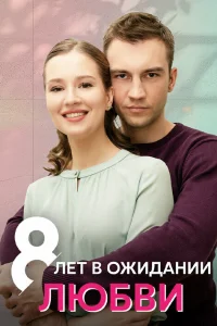 Анна Леванова, Василий Бриченко, Ксения Золотухина,
