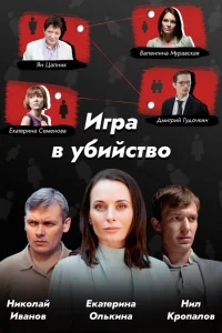 Екатерина Олькина, Нил Кропалов, Николай Иванов, Ян Цапник,
