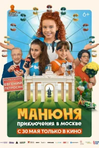 Екатерина Темнова, Карина Кагра, Карина Мнацаканян,