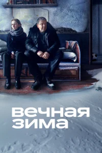 Александр Робак, Юлия Марченко, Сергей Грузинов, Александр