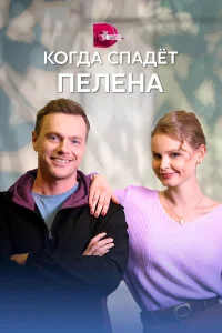 Любовь Хацкевич, Родион Галюченко, Павел Крайнов, Андрей