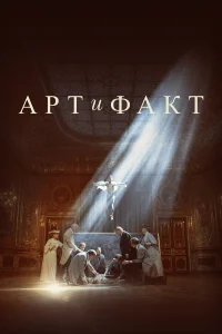 Артур Ваха, Владимир Кошевой, Дмитрий Могучев, Владислав