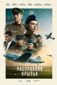 Катерина Шпица, Александр Горбатов, Сергей Пускепалис,